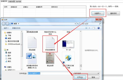 虾皮Shopee多店铺客服集成工具与聊聊软件使用指南