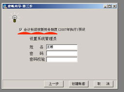 品牌产品服务升级 通用财务软件率先支持最新财务制度，引领行业新标准