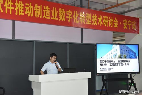 产品工程软件赋能智造升级 安宁站技术研讨会圆满落幕