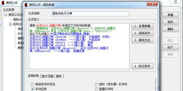 勤哲Excel服务器与用友软件数据整合 实现企业信息一体化管理的软件服务解决方案