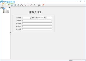 米普家政服务管理系统 提升家政管理效率的智能解决方案